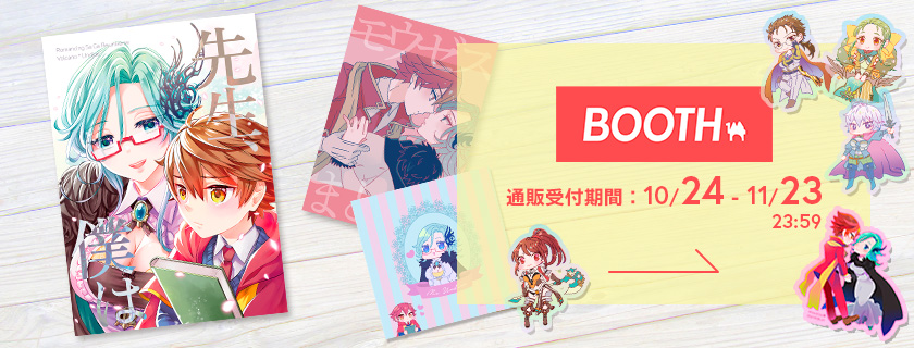 BOOTH通販