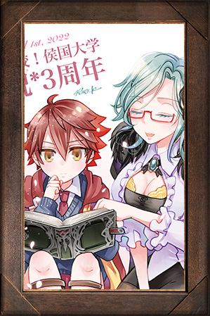 侯大おねショタ3周年